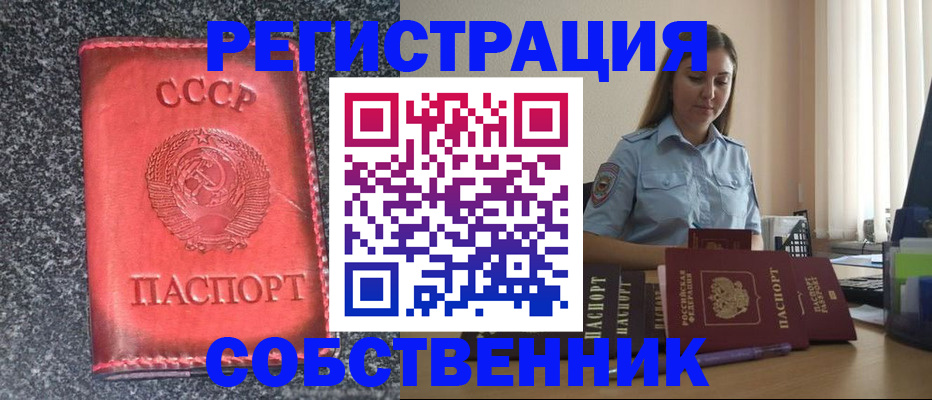 прописка для кредита в Краснодаре