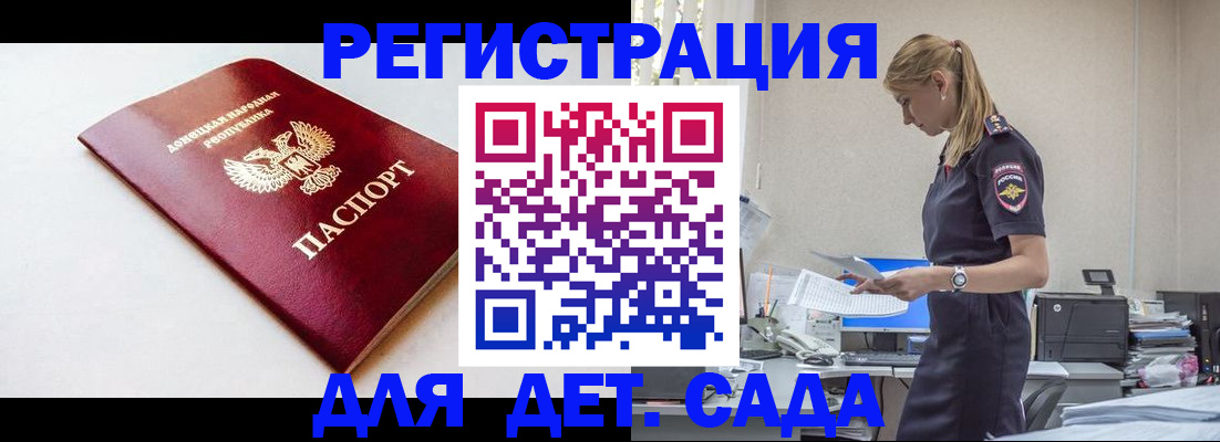 временная регистрация в Краснодаре