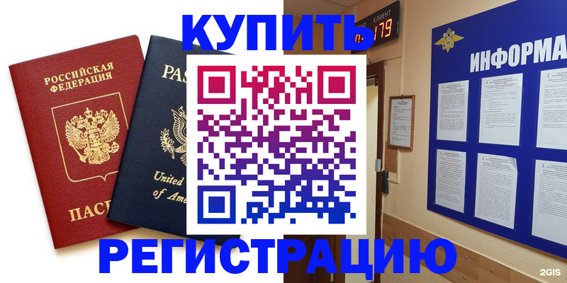 регистрация в Краснодаре