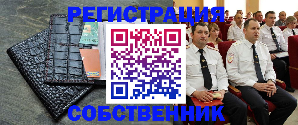 прописка в квартире в Краснодаре
